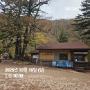 오대산 힐링이야기 | 오대산 비로봉 단풍 산행 후기 - 오대산 등산코스 추천(최단코스)│소요시간, 난이도(상원사주차장...