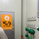 밥심한식뷔페 이미지