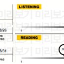 박쌤 토익 - 700 / 실전 - 650 to 840 이미지