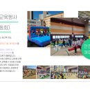 구성초등학교(병설) 이미지