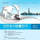 선진상사
