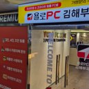 욜로PC방 김해부곡점 이미지