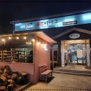 숑스바베큐 파주본점 이미지