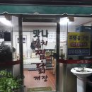맛나김치찜닭개장 네이버블로그