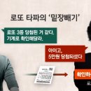 로또타짜 이미지
