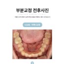 아름드리치과 이미지