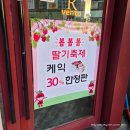 알벤토 - 남양주시 | 케이크 알벤토, 초코우유 생크림 케이크 가격 및 구매 후기 (청라 두쫀쿠 / 버터떡 / 생딸기 두쫀쿠 등)