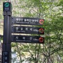 성불사 약수터 이미지