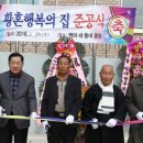 행복의집 이미지