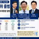 전북 새 4년 이끌 인수위 출범…이원택 도정 청사진 그린다 이미지