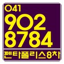 펜타폴리스 오피스텔 이미지