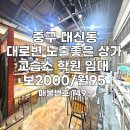 로건부동산공인중개사사무소 이미지