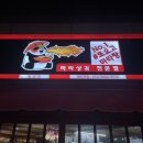 또오고마라탕 밀양점 네이버블로그