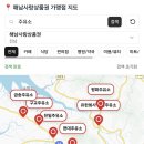 해남휴게주유소 이미지