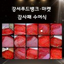 뚜레쥬르 화곡 곰달래점 이미지