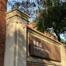 카페샤먼 | 샤먼 구랑위 LEE HOUSE 李家莊 분위기좋은 카페 추천