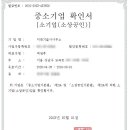 미래건설기술사사무소