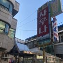 성일사우나 이미지