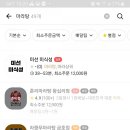 라쿵푸마라탕 금호점