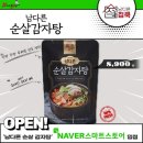 남다른집