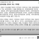 [240611](화) [동녘글밭] 법대로 하는 국회를 이미지