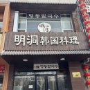 명동 해물칼국수 막국수 | 중국 연태 개발구 맛집 명동 칼국수 재방문 후기 🍲 “멀리서도 먹으러 오는 이유”가 있더라구요