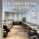 할리스등촌역점 네이버블로그
