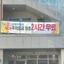 파리바게트(신포시장점) | [인천 맛집] 원조 신포닭강정 위치, 무료 주차 정보