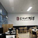 손가네짬뽕글로벌비즈