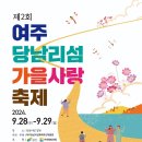 제2회 가을축제 이미지