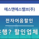 에스앤에스밸브(주) 이미지