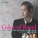 피아니스트 박종훈 [Color of Ravel] .. 실내악으로의 여행 이미지