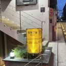 청담그늘