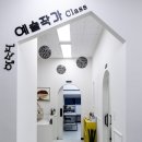 함숙찬영재미술학원