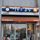 여우애 김밥 | [수색역 맛집] “여우애김밥 수색 뉴타운점“ 메뉴추천 솔직후기