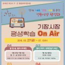 기장시장번영회 이미지