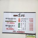 벌교홍교 | 전남 보성벌교맛집 가족들과 식사할만한 곳 쌈밥 전문점 홍교담 :)