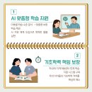 우리지역아동센터 | 대전 교육감 예비 후보 성광진 지역아동센터 교육 기능 강화 공약, 아이 한 명도 놓치지 않겠다