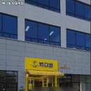 빽다방 양원역점 | 양원역 맛집 빽다방 양원역점 리뷰추천메뉴가격주차영업시간
