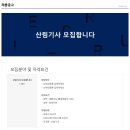산림엔지니어링우리숲 Daum카페