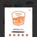 해파랑길 2코스 이미지