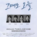 연극 그때도오늘 이미지