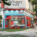 사거리로또 이미지