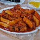 진아네떡볶이