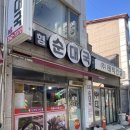 용형순대국 네이버블로그