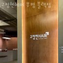 고정현헤어 부평블랙점