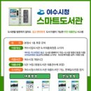 여수시청민원실 이미지