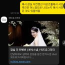 홀위드 | [W-13] 잠실 더컨벤션 아모르홀 서브스냅 계약 후기 (feat. 위드유그라피) 짝궁구해요 🕊️🤍