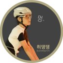 바람이 숭숭~ 깜짝 놀란 컴포트 사이클 자전거 양말 쿨핏 라이즈업 RISE UP