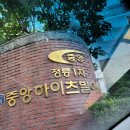 중앙하이츠빌 1차 아파트 경로당 | 성북구 방충망시공비용? 정릉중앙하이츠빌1단지 아파트 교체후기